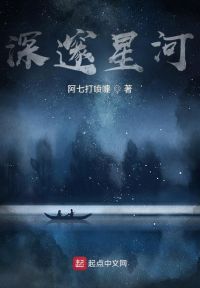 深邃星河