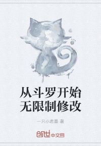 从斗罗开始无限制修改